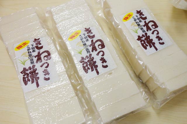 道の駅「漢学の里 しただ」で数量限定で販売している下田産のもち米「コガネモチ」100%の「きねつき餅」