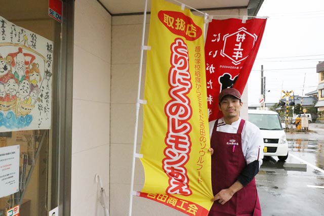 とりにくのレモンあえののぼりを設置している信田精肉店