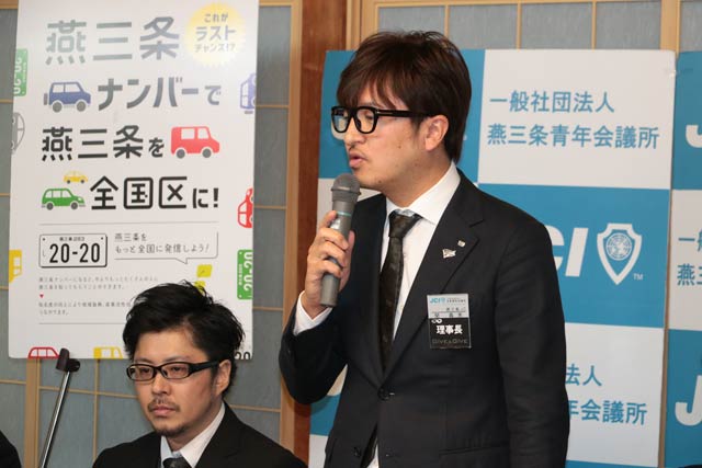関理事長