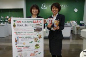 燕三条Wingの初売りポスター