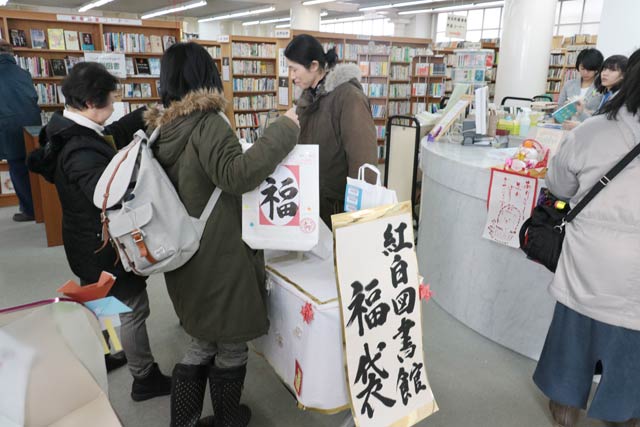 吉田図書館の図書館福袋