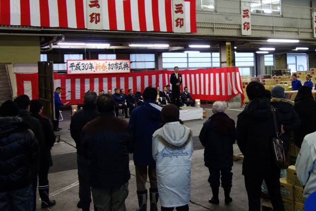 三条中央青果卸売市場の新春初市式典
