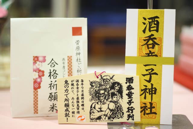 合格祈願米と酒呑童子絵馬も販売