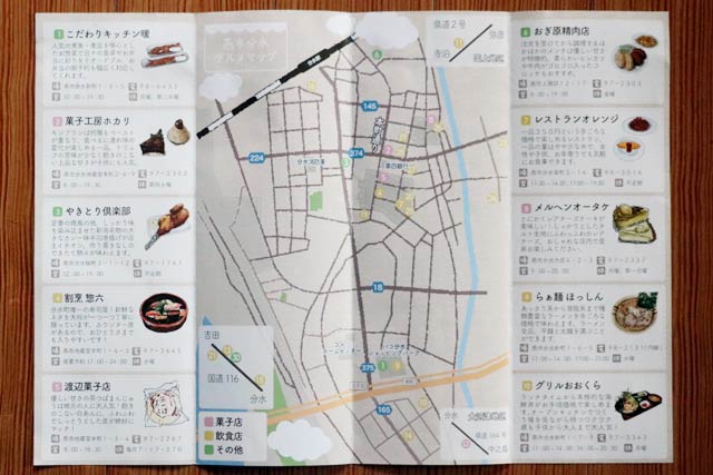 燕市分水グルメマップ