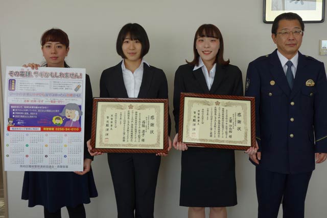 左が新潟総合学院新潟デザイン専門学校の担当の先生、カレンダーをデザインして感謝状を受けた西脇さん、三富さん、藍澤署長