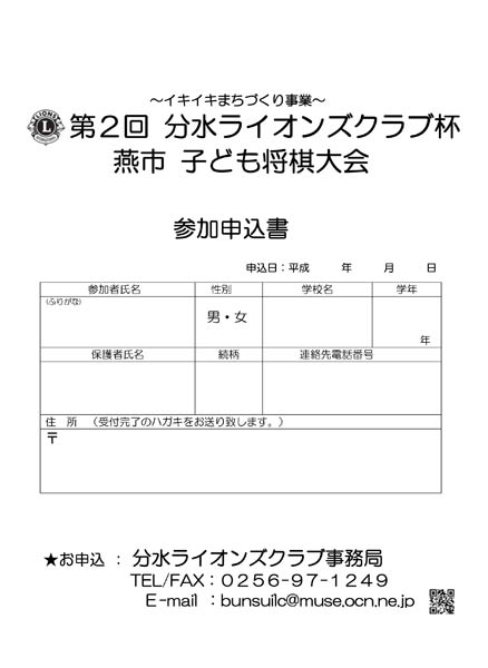 申込書