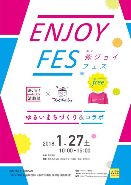 ENJOY FESのちらし