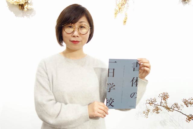 「書体の一日学校」を三条ものづくり学校と共催する活版工房KOULE TYPEの吉沢さん