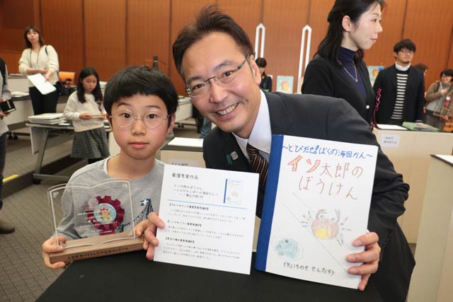 国定市長と『イソ太郎のぼうけん～とびだせ！ぼくの海図かん～』で子ども部門最優秀賞の一ノ瀬仙太郎君