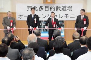 燕北多目的武道場オープニングセレモニーのテープカット