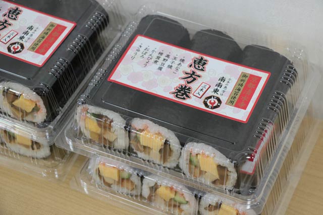 寄付した恵方巻