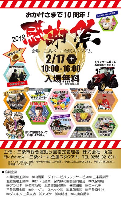 感謝祭のポスター