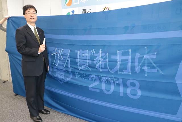2018FIFA ワールドカップロシアに向けた「日本最大の応援フラッグプロジェクト」のフラッグに記者会見でメッセージを書いた鈴木市長