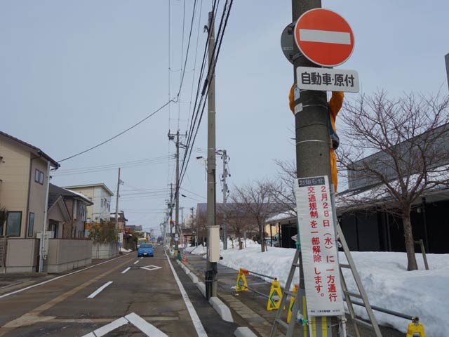三条東公民館交差点の一方通行の標識を取り外して一方通行の規制解除