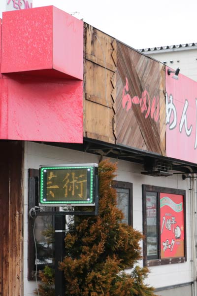 強風で看板がはがれた