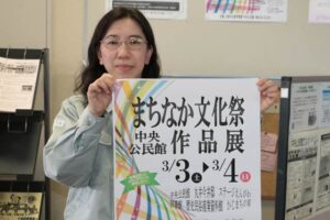 「まちなか文化祭~中央公民館作品展」のポスター