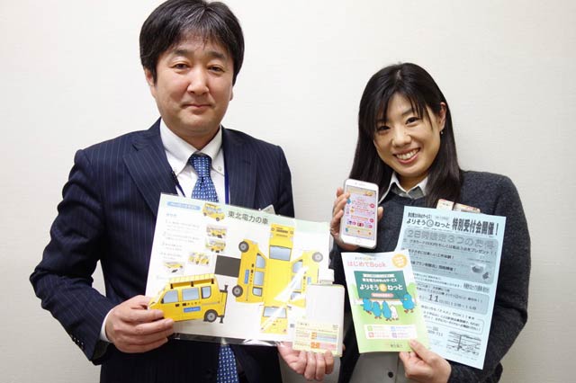 「よりそうeねっと」の特別受付会への来場を呼びかける東北電力県央営業所員