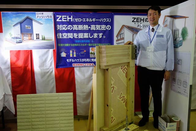 高断熱高気密ハ?ネル