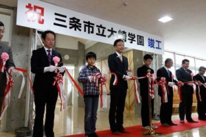 三条市立大崎学園の竣工式のテープカット