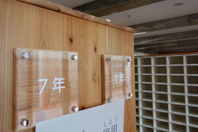 下駄箱には「7年」の表示