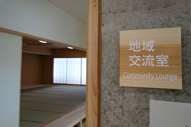 地域交流室