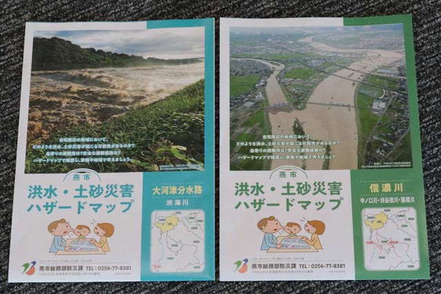 燕市独自でUTM座標を採用した大河津分水路と信濃川の「洪水・土砂災害ハザードマップ」