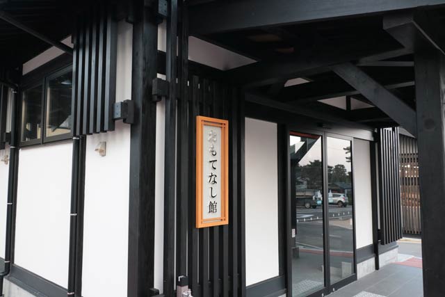 配送センターおもてなし館