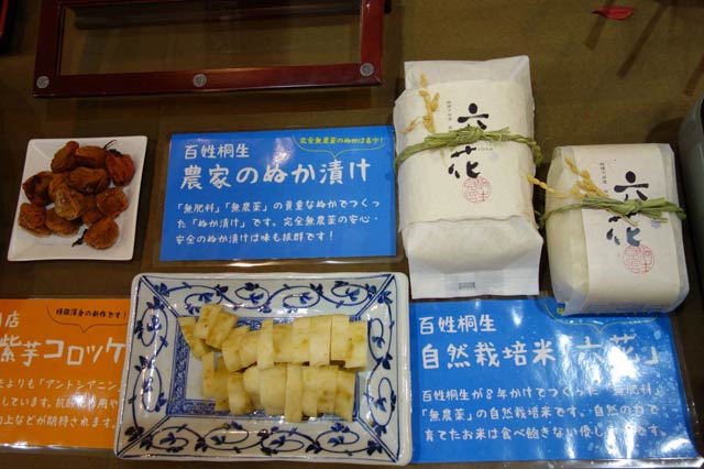 会員各店が提供する料理