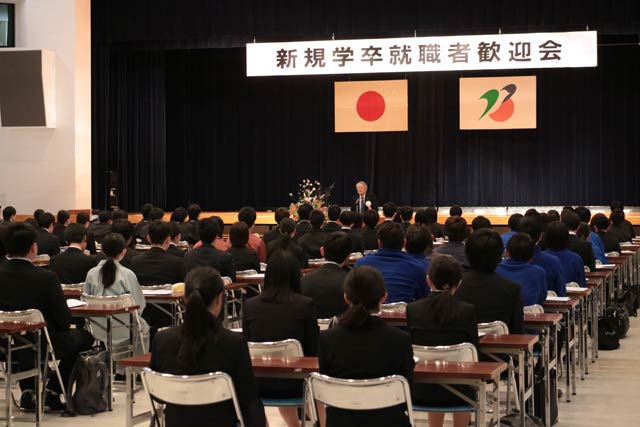新規学卒就職者激励会