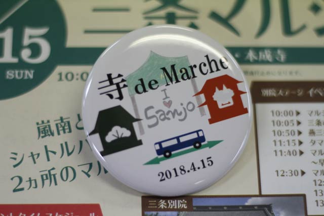 両会場を回るともらえる限定缶バッジ