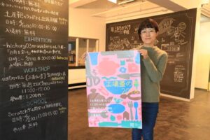 14、15の2日間、工場蚤の市を開く三条ものづくり学校で大塚いちおさんデザインのポスター