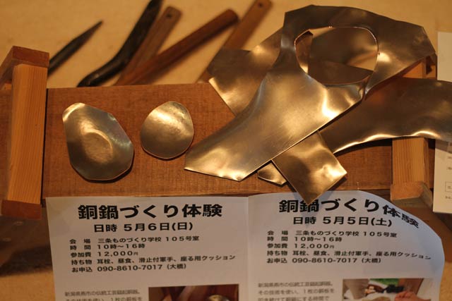生活手仕事研究室「端材を使った銅の小皿づくり」