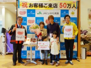 50万人目の篠田さん家族