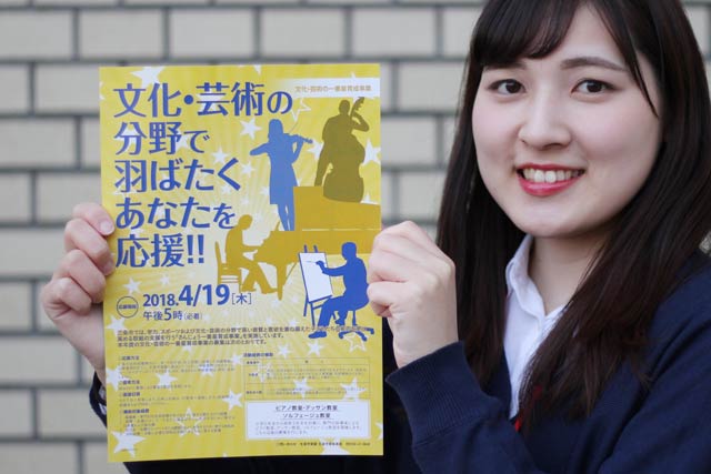 三条市の一番星育成事業のちらし