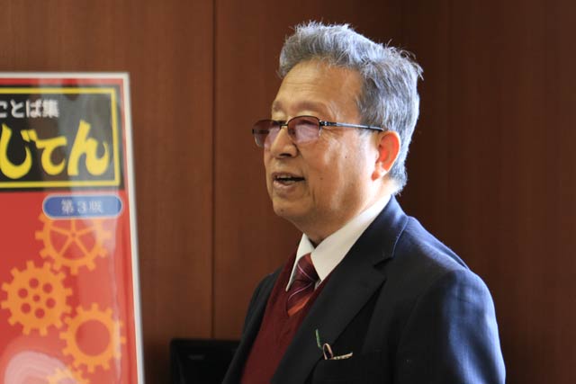 松永理事長