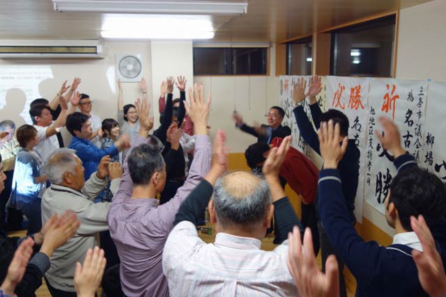 名古屋氏の選挙事務所で万歳