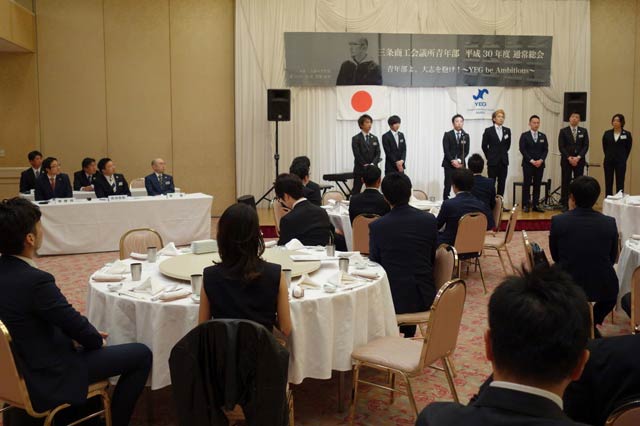 三条商工会議所青年部の通常総会