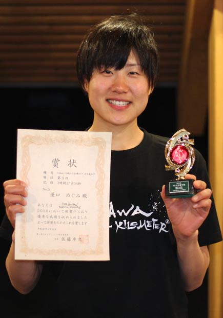 3位の賞状とトロフィーを手に蓑口めぐみさん