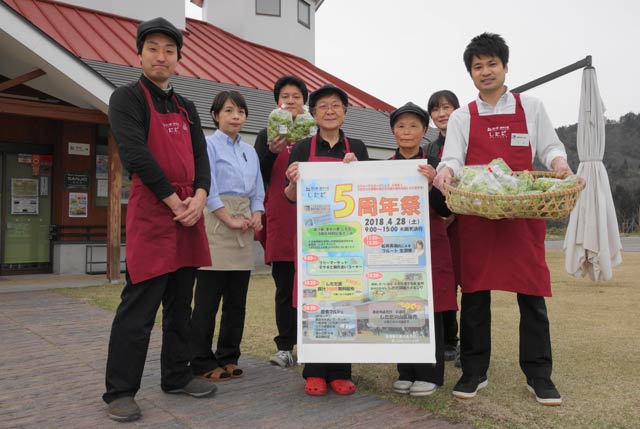 5周年祭の来館を待つ道の駅「漢学の里 しただ」