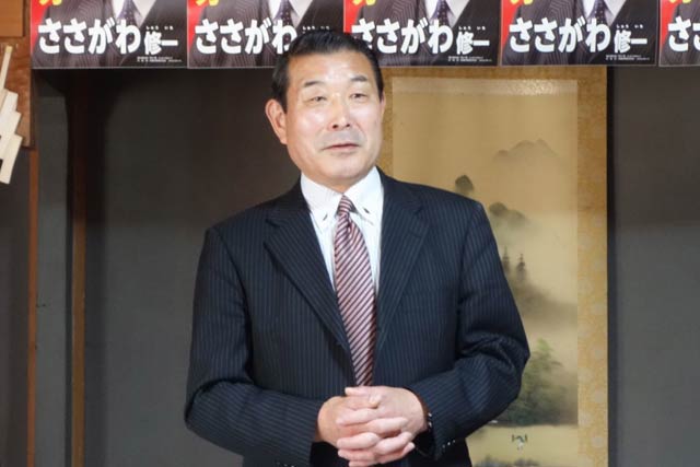 決意表明する笹川修一氏