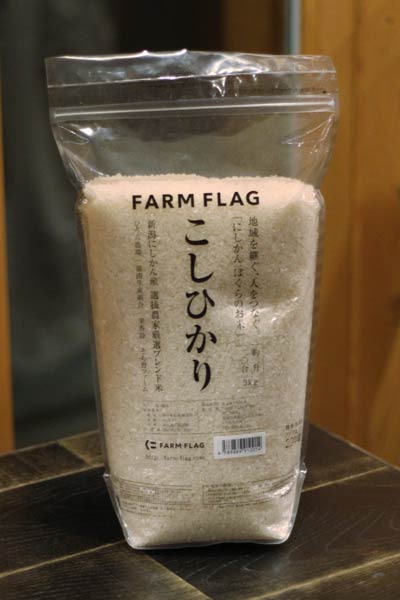 「にしかん ぼくらのお米」