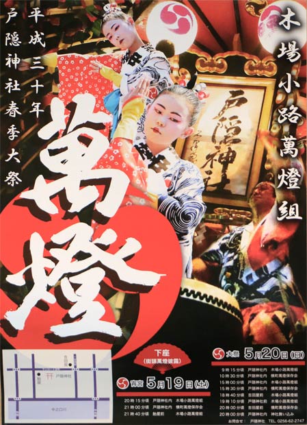 木場小路万灯組