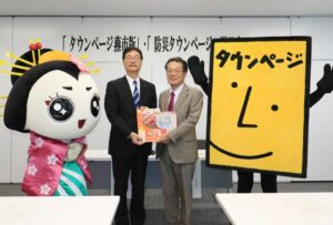 左からきららん、鈴木市長、吉松常務取締役、タウンページ君