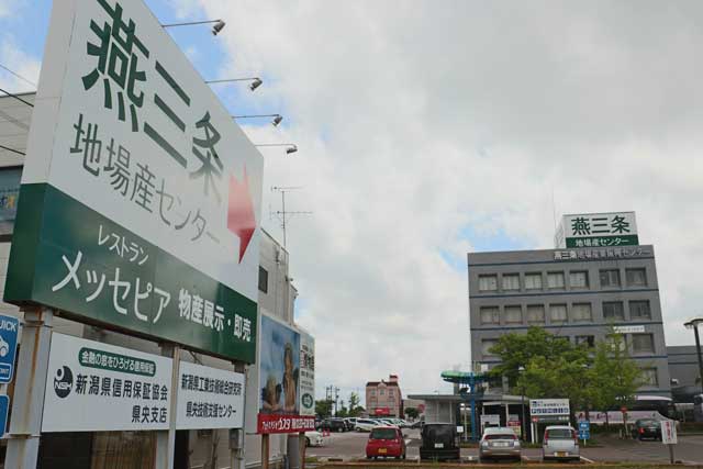 国定市長の発案で県央地域地場産業振興センターから改称した燕三条地場産業振興センター