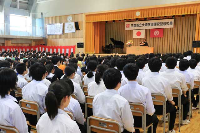 三条市立大崎学園の開校記念式典