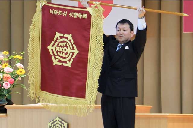 校旗を披露する渋谷校長