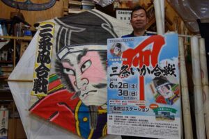 三条凧合戦をPRする三条凧協会の副会長で六角巻凧製造元の須藤凧屋六代目の須藤謙一さん