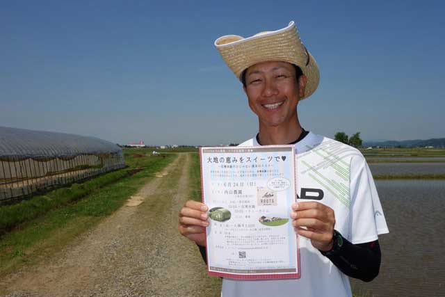 野菜スイーツ付の収穫体験「大地の恵みをスイーツで～収穫体験だけじゃない週末のススメ」を開く内山農園の内山代表