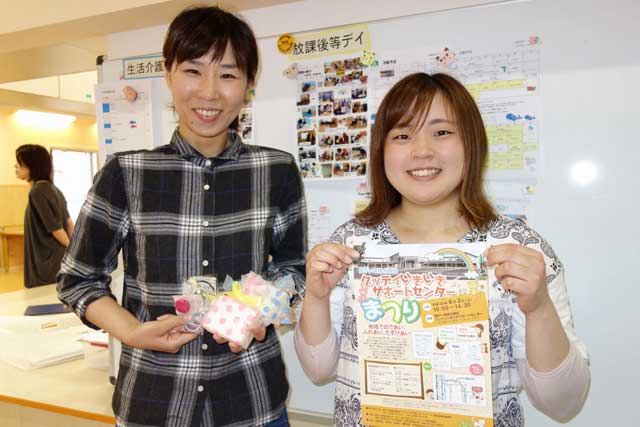 2日に合同のまつりを開く障害者拠点施設「グッデイいきいきサポートセンター」