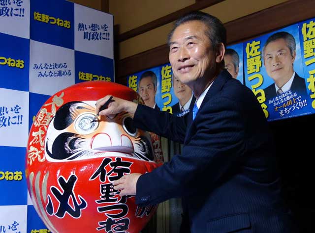 だるまの目入れ